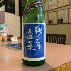 残草蓬莱　男の夢　純米吟醸　（神奈川県）