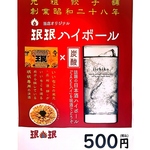 いいちこの三和酒類が醸す専用清酒。スパークリングな口あたりが餃子と相性◎ぜひご一緒にどうぞ。