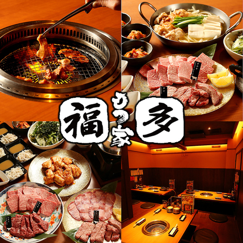 お洒落な店内で県産の豚もつ＆黒毛和牛の『もつ鍋』や『焼もつ』に、極上焼肉も堪能♪