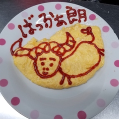 とろふわチーズオムレツ《大》