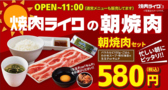 焼肉ライク 津田沼店のおすすめ料理3