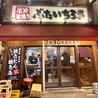 ぶたいちろう 2号店のおすすめポイント2