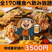 楽食 池袋東口店のおすすめ料理2