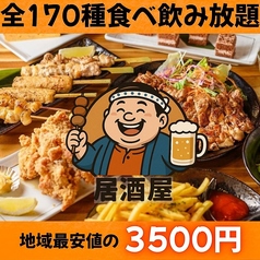 居酒屋 楽食 池袋東口店のおすすめ料理2