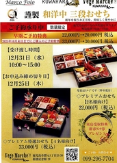 KUWAHARAkan くわはら館のおすすめテイクアウト2