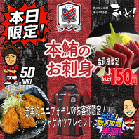 北海道コンサドーレ札幌の試合放送!!