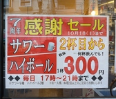 焼き鳥 焼き豚 はじめ商店 大和の詳細