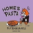 HOME S PASTA ホームズパスタ 成増アクト店のロゴ