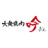 大衆焼肉 吟 ぎん 阪急伊丹駅前店のロゴ