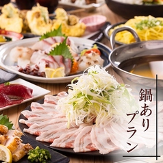 あか屋 熊本下通り店のコース写真