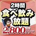 白木屋 八王子北口駅前店のおすすめ料理1