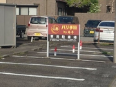 店舗前駐車場
