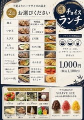 喃風 富田林店のおすすめランチ1
