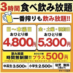 福耳福助 新都心店のコース写真