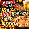【全220種×個室有】肉寿司・チーズフォンデュ等食べ飲み 卑弥呼 すすきの店 ※喫煙可のおすすめ料理1
