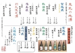 東北の地酒をメインに取り揃えてます！1か月程で入替ってしまうものある為、気になるお酒はお早めに