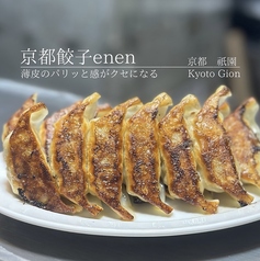 ～ご褒美に食べたくなるパリッと薄皮餃子～