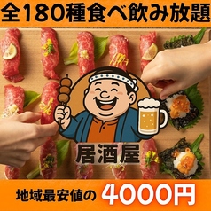 居酒屋 楽食 池袋東口店のおすすめ料理3