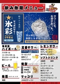 名古屋名物 味噌とんちゃん 焼肉 小田井ホルモンのおすすめ料理3
