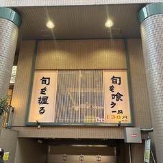 ぎょしん 自由が丘店の雰囲気3
