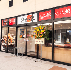お好み焼き専門店 どんどん亭 ブランチ福岡下原店の雰囲気2