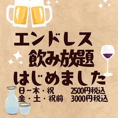 石山NIKUKAPPOU 大津 石山のコース写真