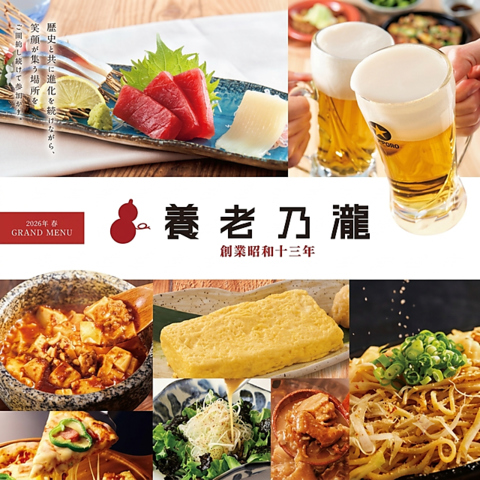 ご宴会・プライベート飲み会等お任せください！