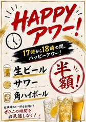 和食居酒屋弥栄　芝公園店のおすすめポイント1