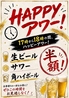 和食居酒屋弥栄　芝公園店のおすすめポイント1