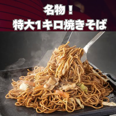 当店名物!特大1kg焼きそば&タムちゃん特製たれ唐揚げ