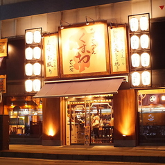 九州の旨かもん 旨か酒 くすお 千葉店の特集写真