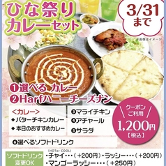 パルバティ 新潟駅前店のコース写真