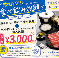 しゃぶ扇 HEPナビオ店の写真