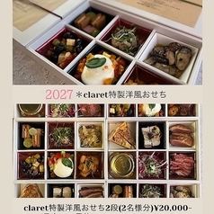 euro dining claret クラレットのコース写真