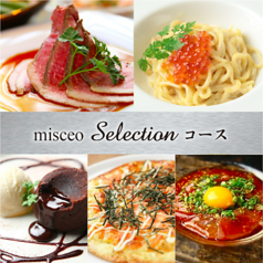 KICHIRI misceo キチリのコース写真