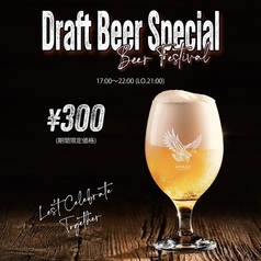 期間限定　生ビール
