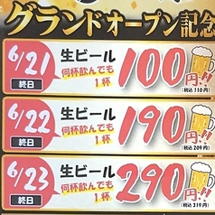 炭焼 酒場 宿り木の写真