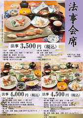 海鮮茶屋 うを佐 うをさ 国分店のコース写真