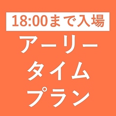 スパークリング&ビアテラスのコース写真