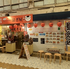 三代目ちょい呑み酒場 繋ぎ屋の雰囲気1