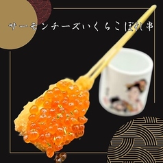 サーモンチーズいくらこぼれ