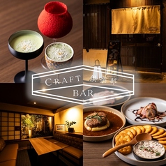 BARCRAFT倶楽部京都の写真