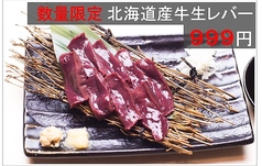 十勝帯広旬彩個室居酒屋宴神～Enjin～の写真2