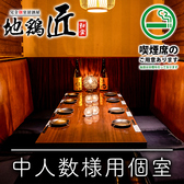 地鶏 匠 八重洲日本橋店の雰囲気2