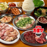 大衆焼肉 平尾のたまや