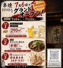 串燈 EDAYA エダヤのおすすめポイント1