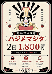 Meat &Cheese Forne フォルネのコース写真