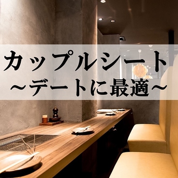 個室焼肉 肉匠だん炉 心斎橋難波店 難波 焼肉 ホルモン ネット予約可 ホットペッパーグルメ