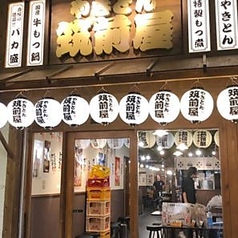 やきとん筑前屋 三軒茶屋店の外観1