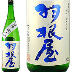 羽根屋　煌火　純米吟醸